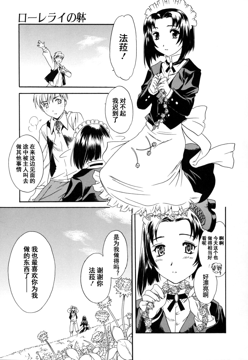 [Cuvie] Switch [Chinese] [特蘿蒂亞漢化組] page 128 full