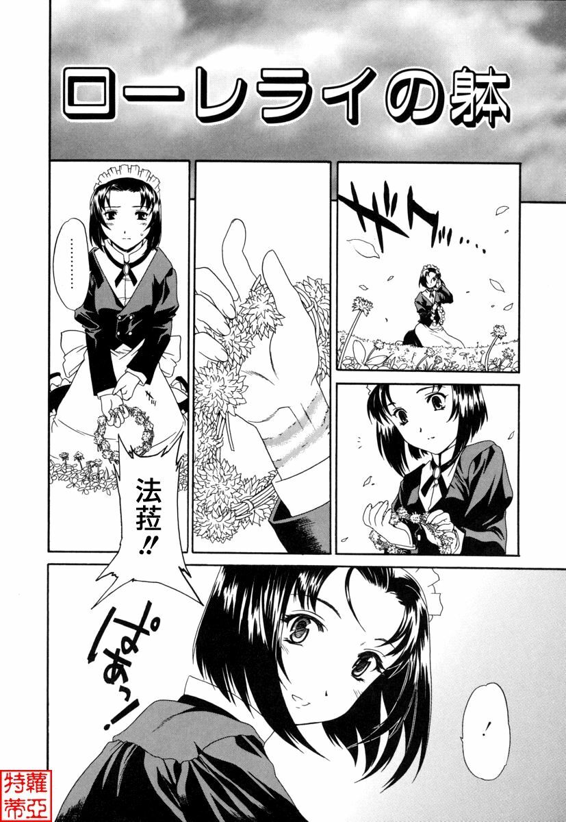 [Cuvie] Switch [Chinese] [特蘿蒂亞漢化組] page 129 full