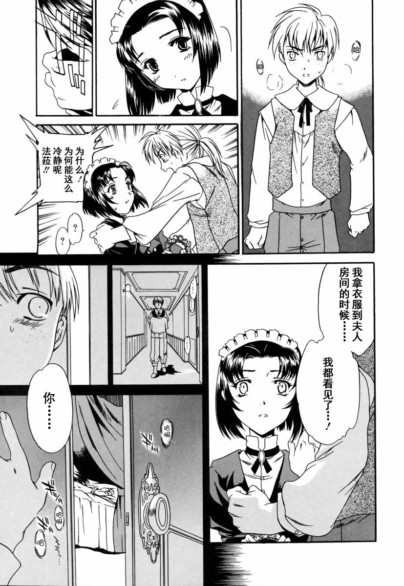 [Cuvie] Switch [Chinese] [特蘿蒂亞漢化組] page 130 full
