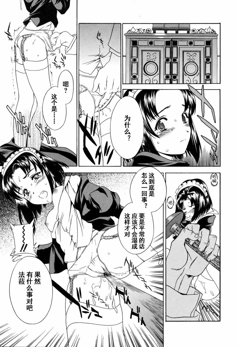[Cuvie] Switch [Chinese] [特蘿蒂亞漢化組] page 134 full