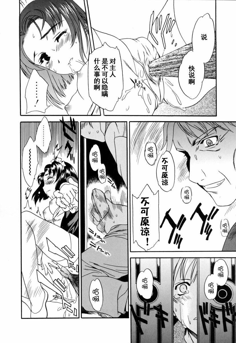 [Cuvie] Switch [Chinese] [特蘿蒂亞漢化組] page 135 full