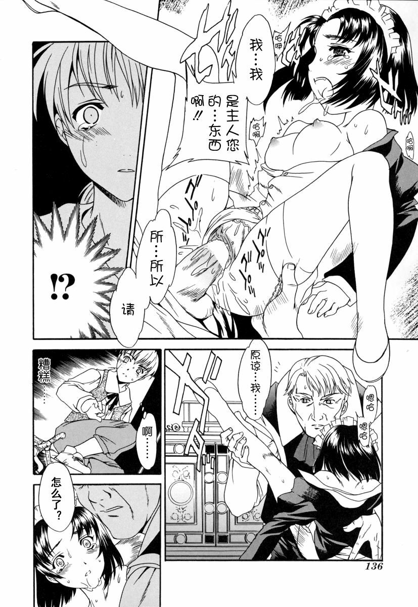 [Cuvie] Switch [Chinese] [特蘿蒂亞漢化組] page 137 full
