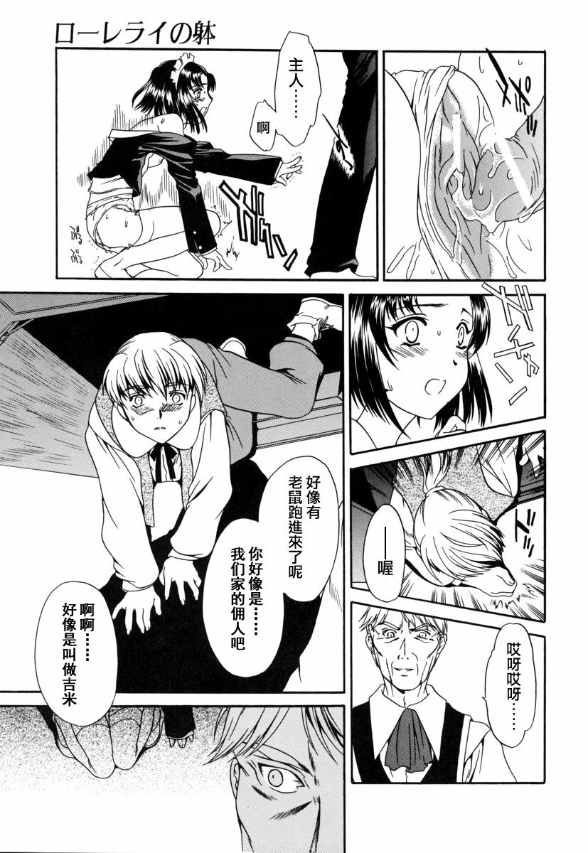 [Cuvie] Switch [Chinese] [特蘿蒂亞漢化組] page 138 full