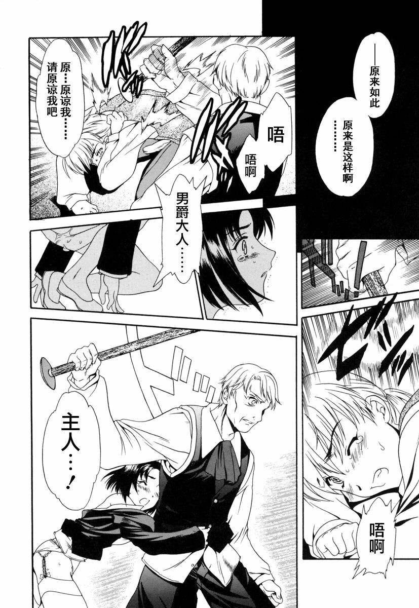 [Cuvie] Switch [Chinese] [特蘿蒂亞漢化組] page 139 full