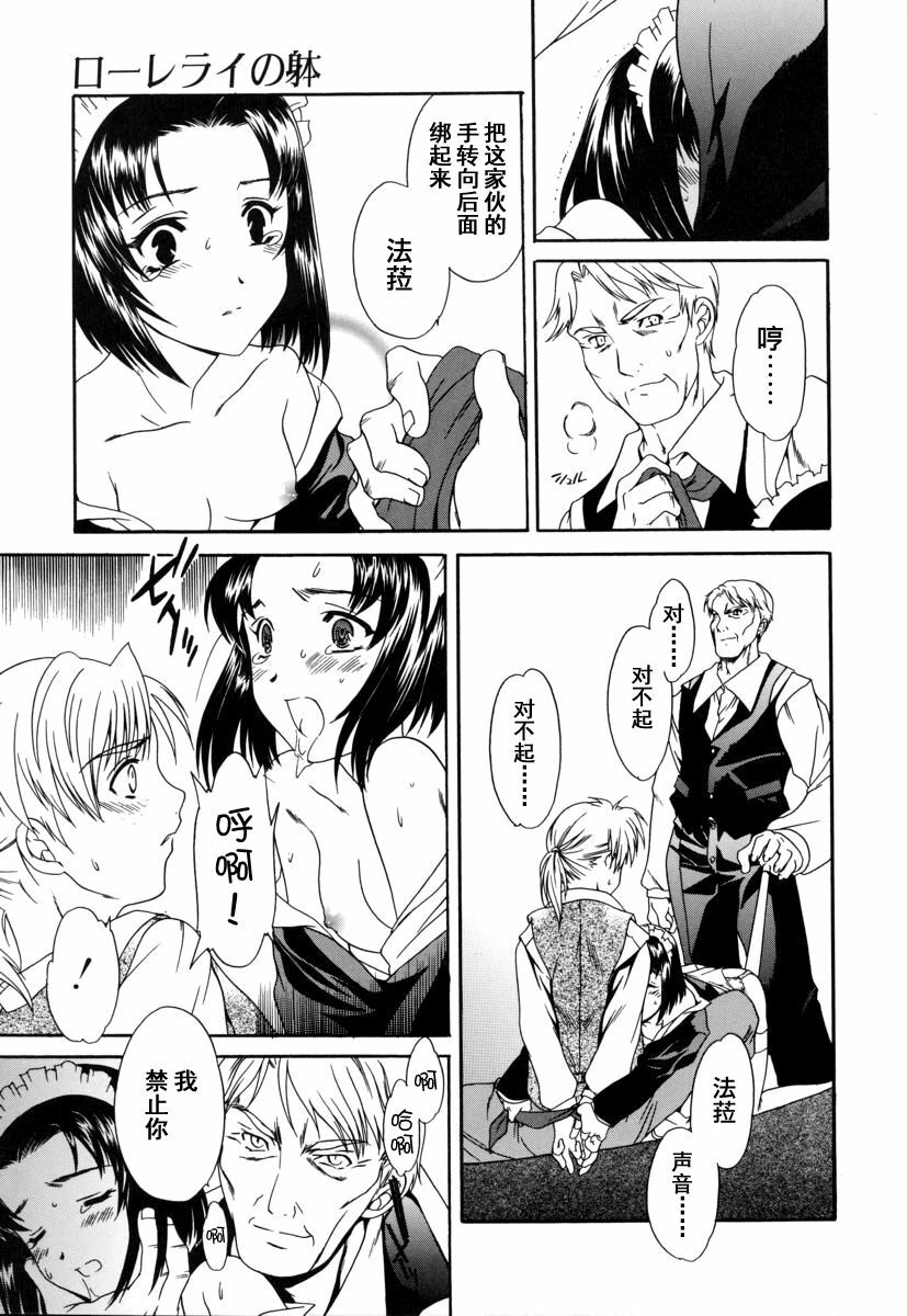 [Cuvie] Switch [Chinese] [特蘿蒂亞漢化組] page 140 full