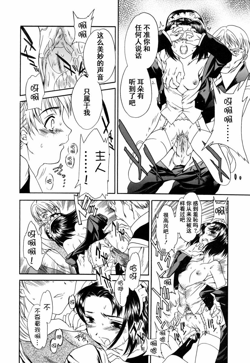 [Cuvie] Switch [Chinese] [特蘿蒂亞漢化組] page 141 full