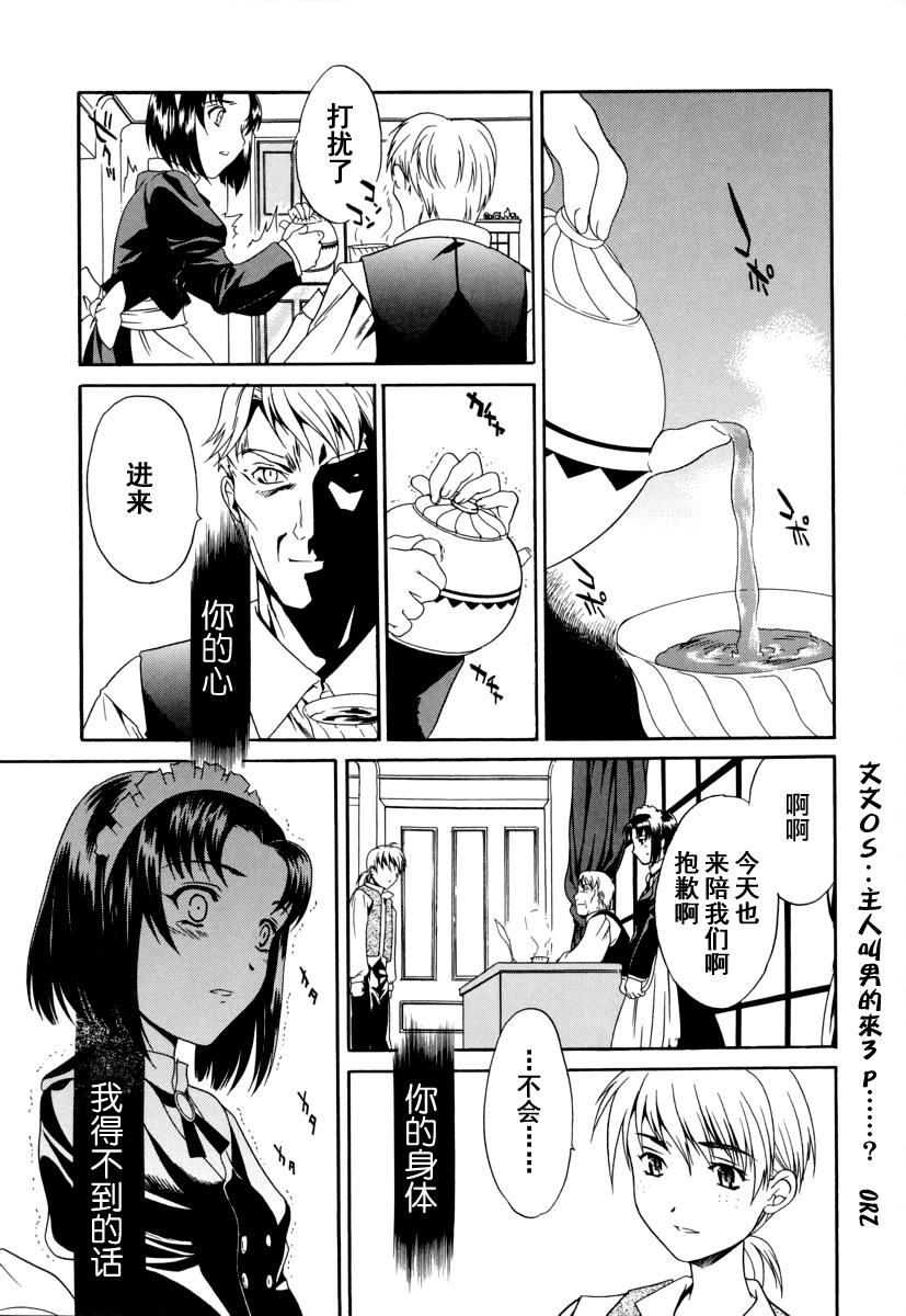[Cuvie] Switch [Chinese] [特蘿蒂亞漢化組] page 146 full