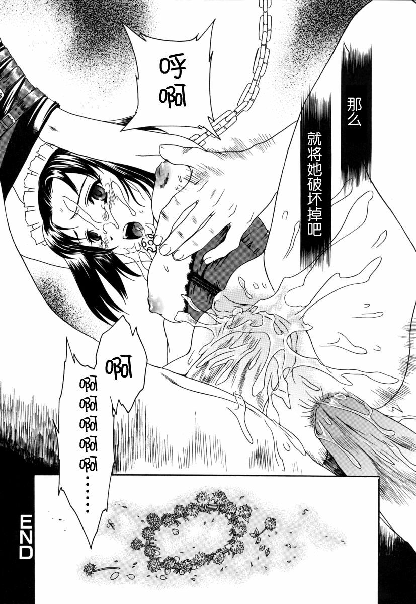 [Cuvie] Switch [Chinese] [特蘿蒂亞漢化組] page 147 full