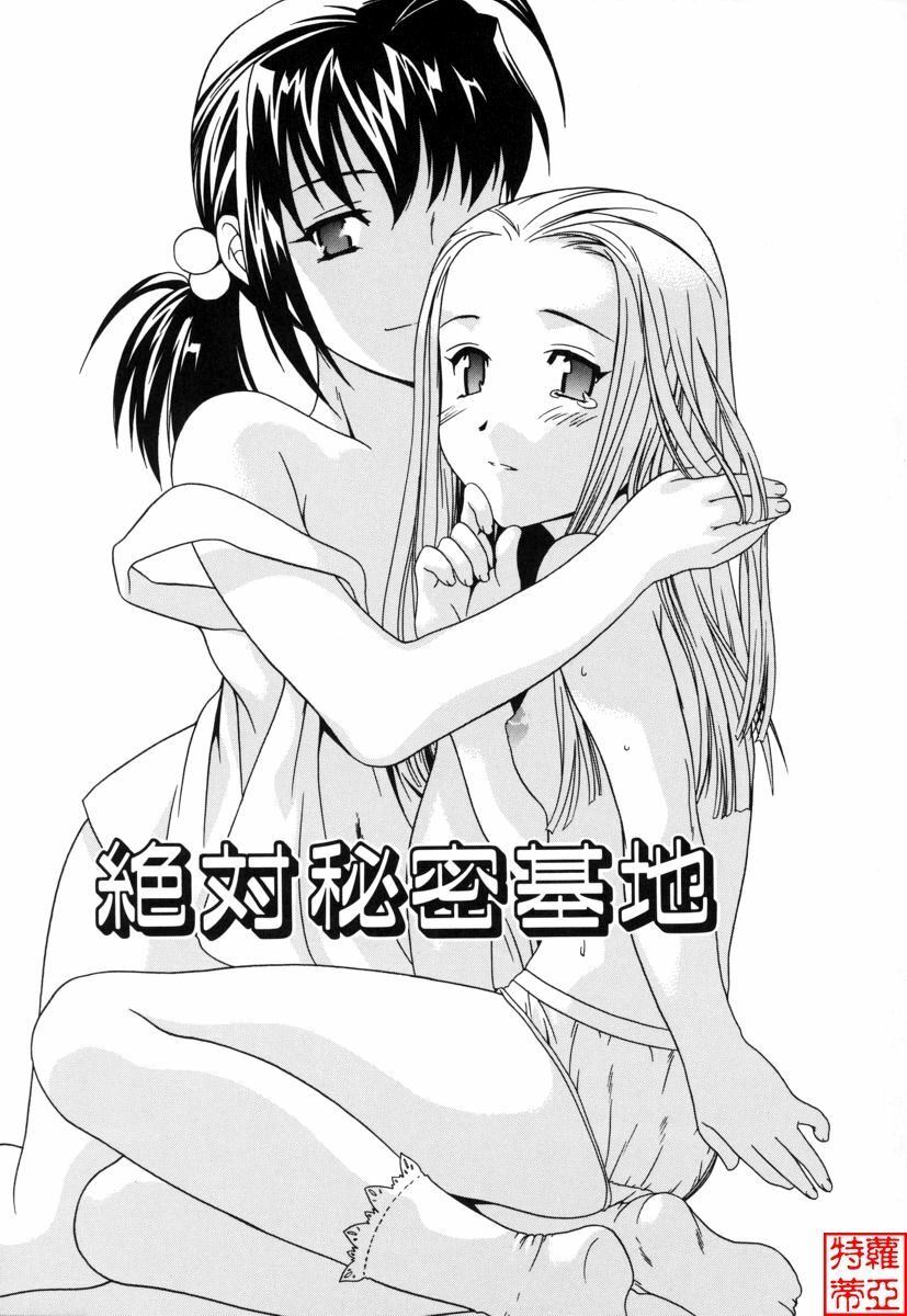 [Cuvie] Switch [Chinese] [特蘿蒂亞漢化組] page 148 full