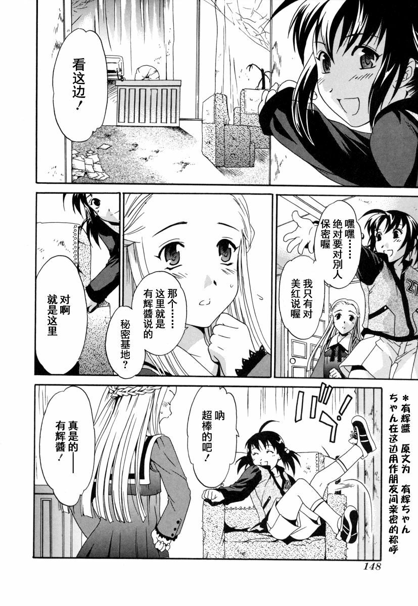 [Cuvie] Switch [Chinese] [特蘿蒂亞漢化組] page 149 full