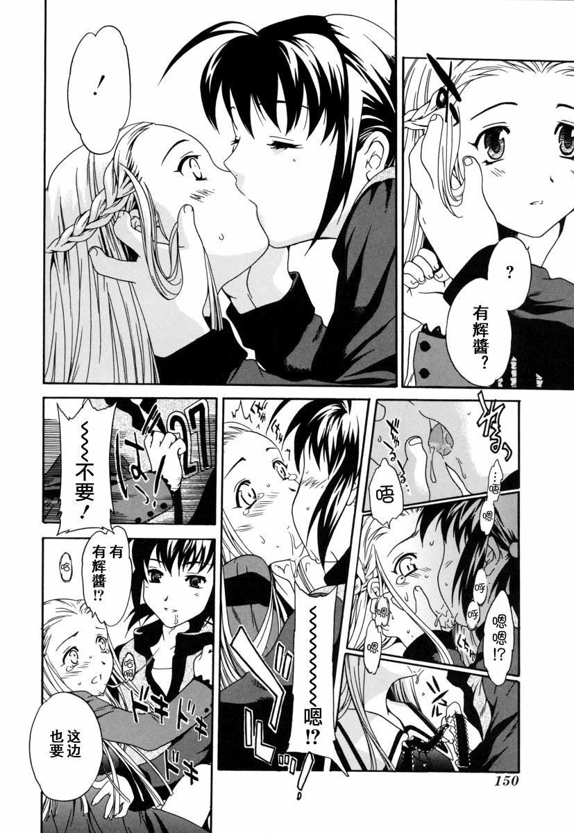 [Cuvie] Switch [Chinese] [特蘿蒂亞漢化組] page 151 full