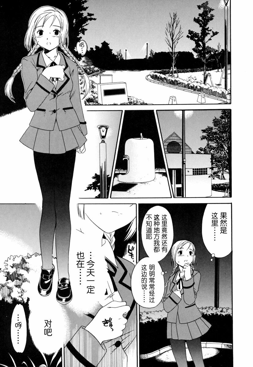 [Cuvie] Switch [Chinese] [特蘿蒂亞漢化組] page 28 full
