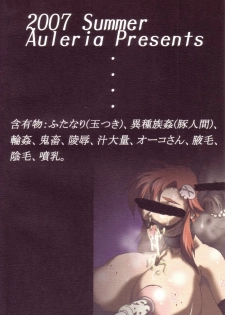 (C72) [Aurelia (Kurouku)] Futanari Yoko-san ga Buta Juujin ni Rinkan sareru Hon (Tengen Toppa Gurren Lagann) - page 20