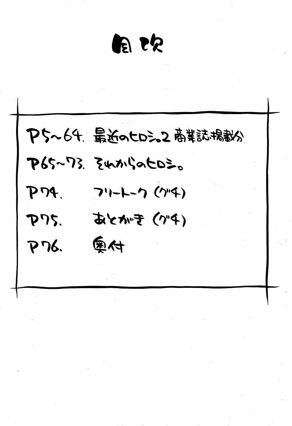 [Kacchuu Musume (Tamaru Hiroshi) Sakin no Hiroshi. 2 page 4 full