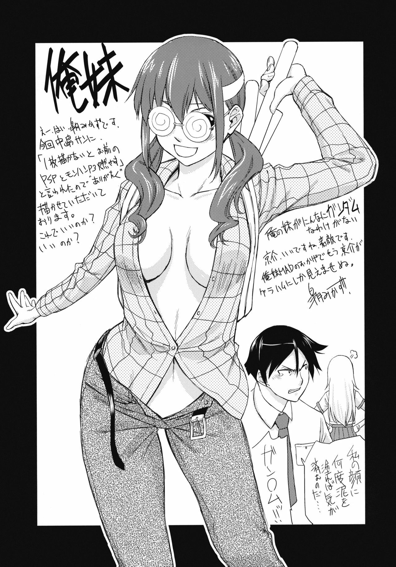 [STUDIO RUNAWAY WOLF (Nakajima Akihiko)] Ore no Kuroneko Maji Nyan Nyan (Ore no Imouto ga Konna ni Kawaii Wake ga Nai) [korean] page 22 full