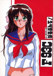 (C45) [Parupunte (Fukada Takushi)] F 93C (Brave Express Might Gaine)