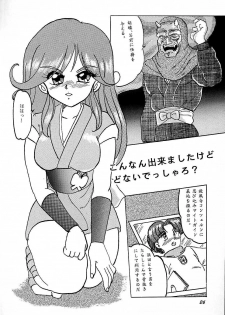 (C45) [Parupunte (Fukada Takushi)] F 93C (Brave Express Might Gaine) - page 25