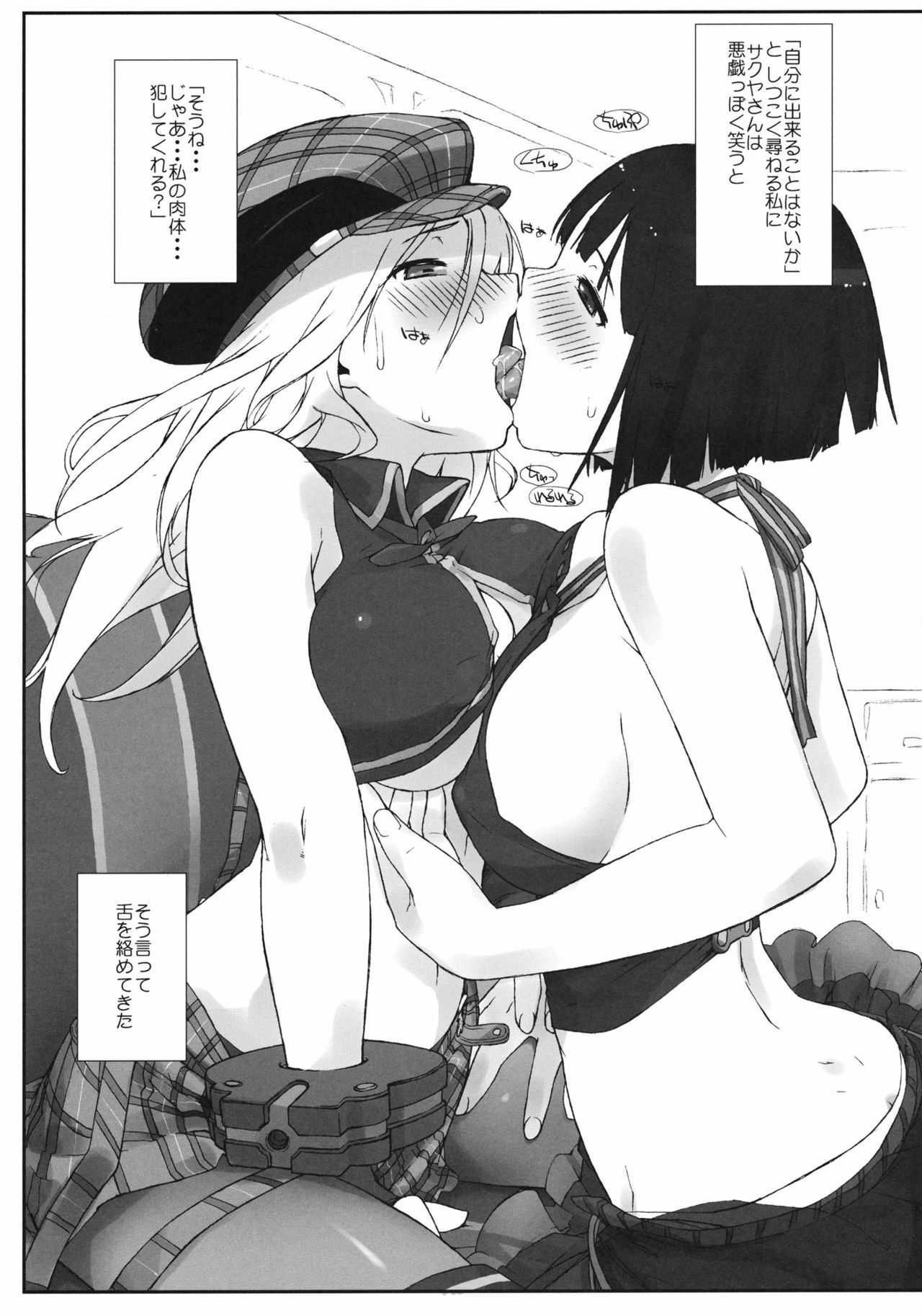 (COMIC1☆5) [Yokoshimanchi. (Ash Yokoshima)] PLAYTHING. (GOD EATER) page 4 full