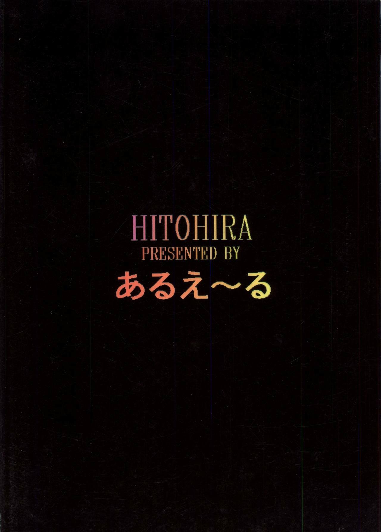 (C51) [Arueru (LAZY CLUB, Takaoka Motofumi)] Ha HITOHIRA (Kizuato, Shizuku) page 42 full