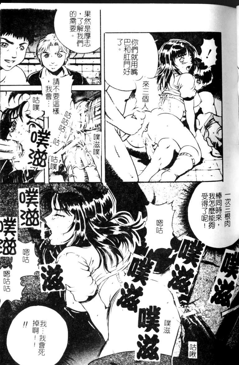 [Shizuki Shinra] Slave's Bloodline [Chinese] page 47 full