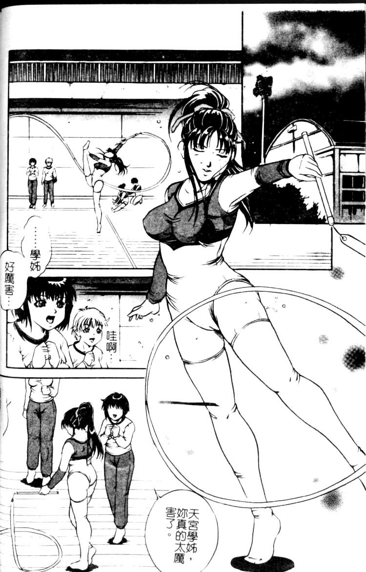 [Shizuki Shinra] Slave's Bloodline [Chinese] page 50 full