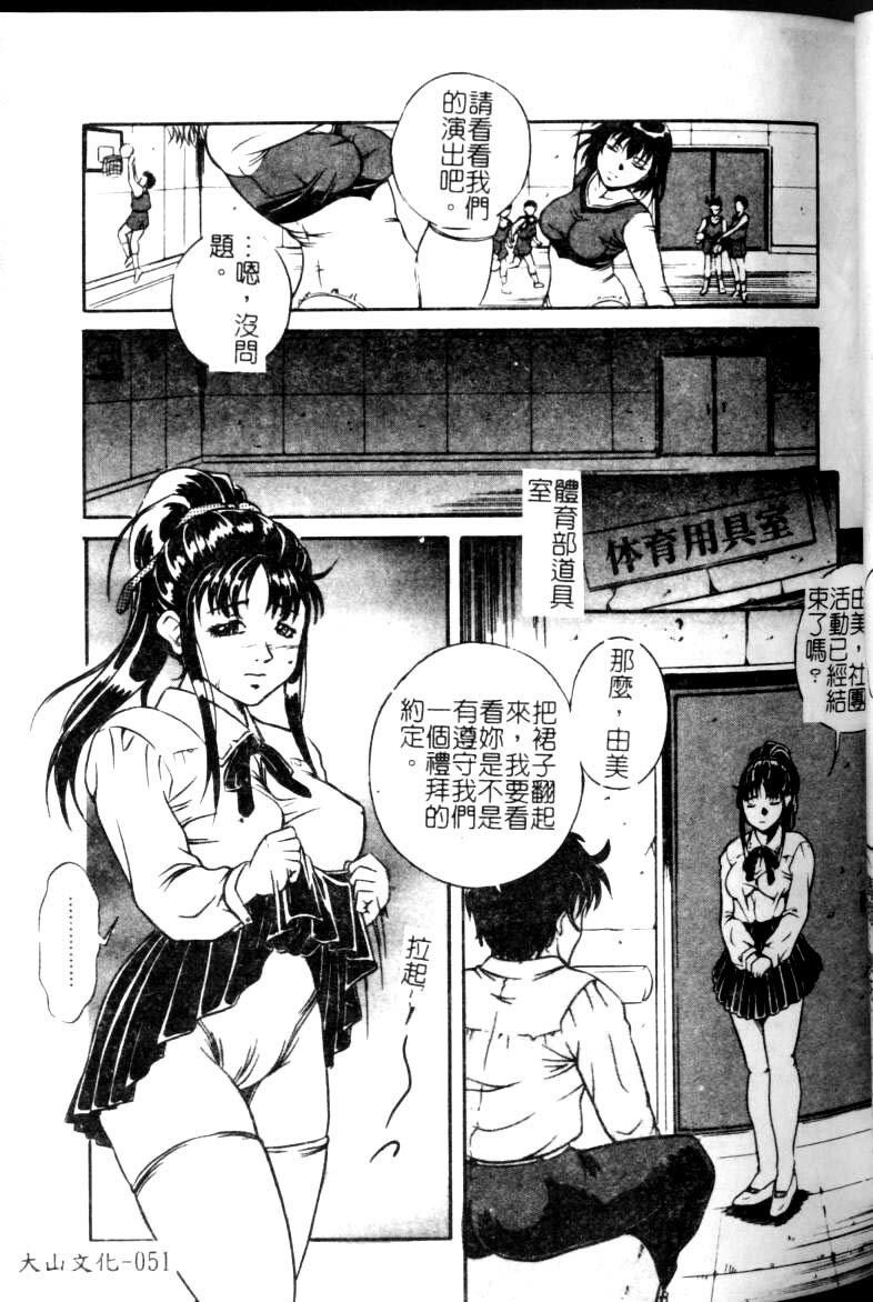 [Shizuki Shinra] Slave's Bloodline [Chinese] page 51 full