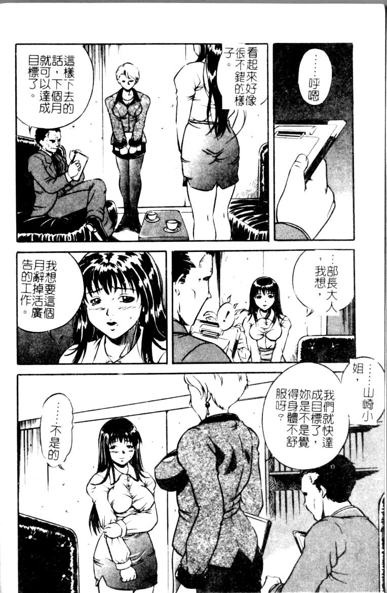 [Shizuki Shinra] Slave's Bloodline [Chinese] page 6 full