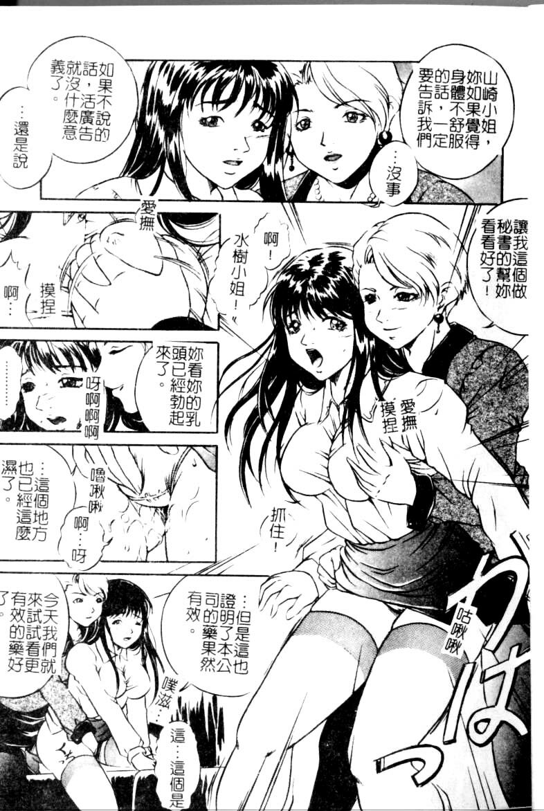 [Shizuki Shinra] Slave's Bloodline [Chinese] page 7 full