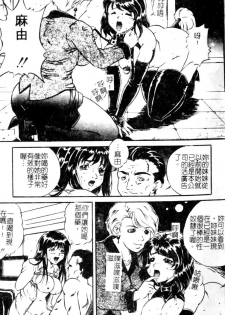 [Shizuki Shinra] Slave's Bloodline [Chinese] - page 13