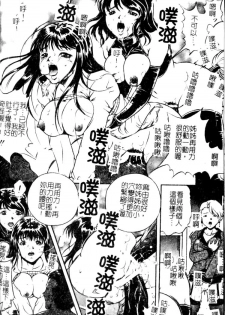 [Shizuki Shinra] Slave's Bloodline [Chinese] - page 16