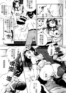 [Shizuki Shinra] Slave's Bloodline [Chinese] - page 25