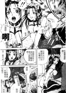 [Shizuki Shinra] Slave's Bloodline [Chinese] - page 27