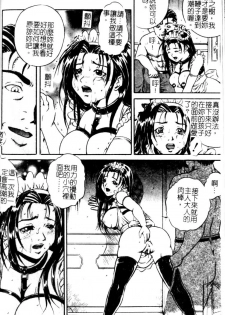 [Shizuki Shinra] Slave's Bloodline [Chinese] - page 30