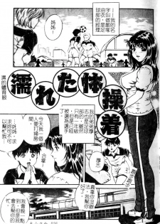 [Shizuki Shinra] Slave's Bloodline [Chinese] - page 35