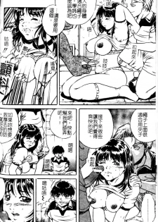 [Shizuki Shinra] Slave's Bloodline [Chinese] - page 38