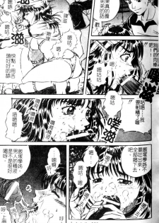 [Shizuki Shinra] Slave's Bloodline [Chinese] - page 39