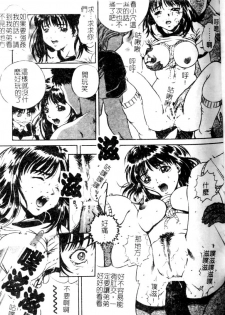 [Shizuki Shinra] Slave's Bloodline [Chinese] - page 41