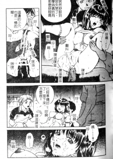 [Shizuki Shinra] Slave's Bloodline [Chinese] - page 43