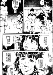 [Shizuki Shinra] Slave's Bloodline [Chinese] - page 44