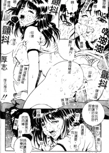 [Shizuki Shinra] Slave's Bloodline [Chinese] - page 48