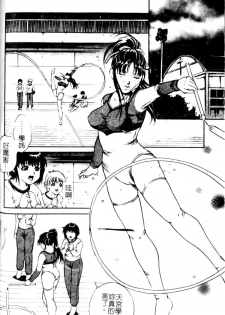 [Shizuki Shinra] Slave's Bloodline [Chinese] - page 50