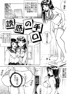 [Shizuki Shinra] Slave's Bloodline [Chinese] - page 5