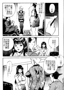 [Shizuki Shinra] Slave's Bloodline [Chinese] - page 6
