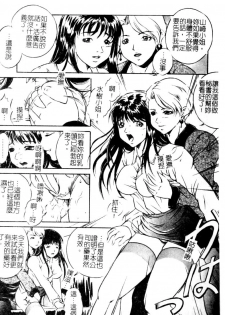 [Shizuki Shinra] Slave's Bloodline [Chinese] - page 7