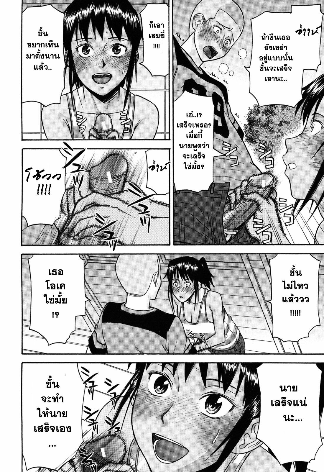 [Inomaru] 8-gatsu 31-nichi | 31 สิงหาคม... (Camellia) [Thai ภาษาไทย] =Catarock= page 10 full