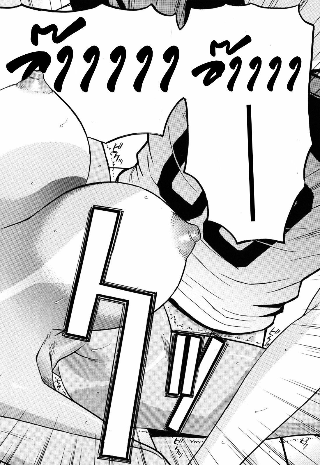 [Inomaru] 8-gatsu 31-nichi | 31 สิงหาคม... (Camellia) [Thai ภาษาไทย] =Catarock= page 22 full