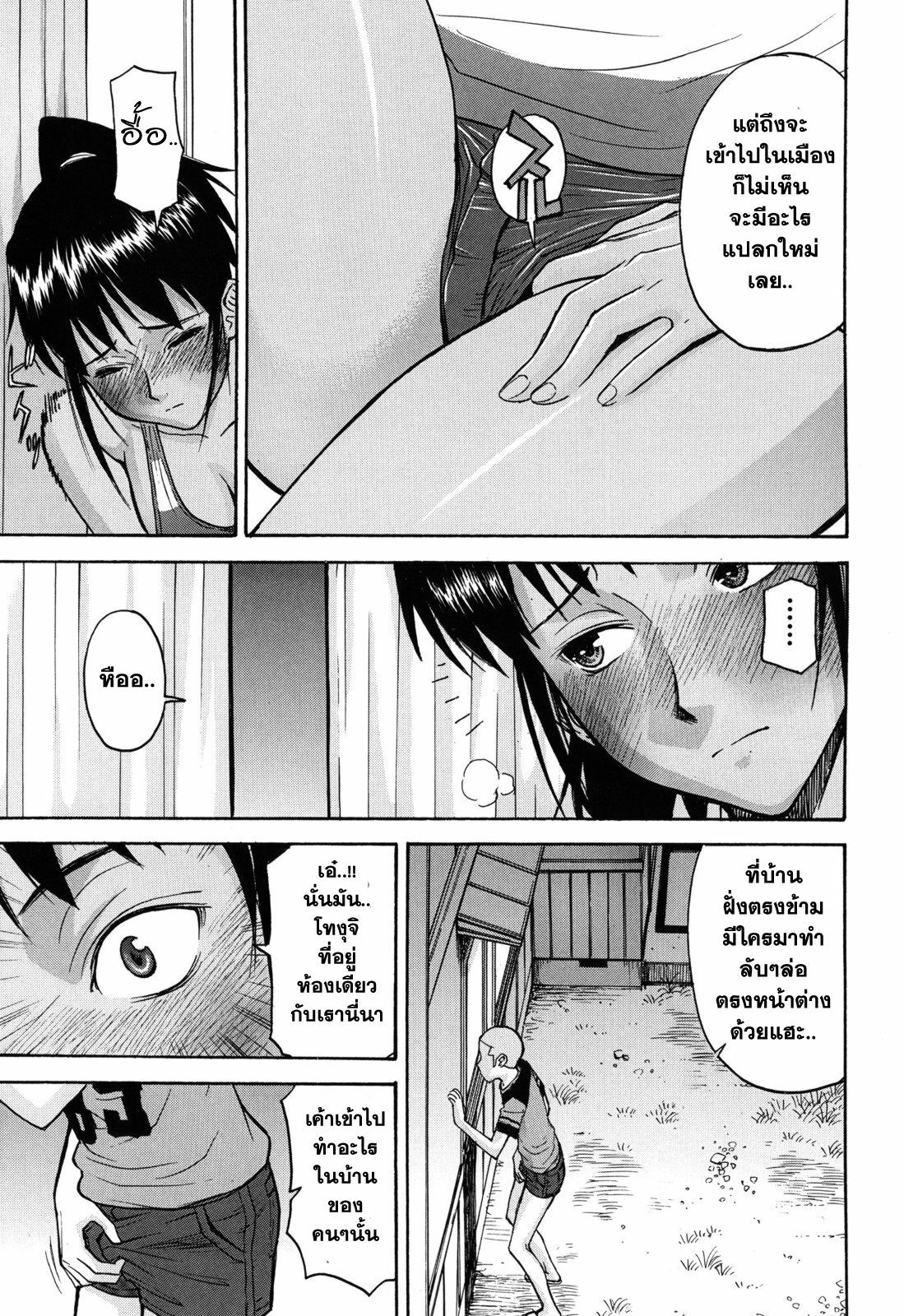 [Inomaru] 8-gatsu 31-nichi | 31 สิงหาคม... (Camellia) [Thai ภาษาไทย] =Catarock= page 3 full