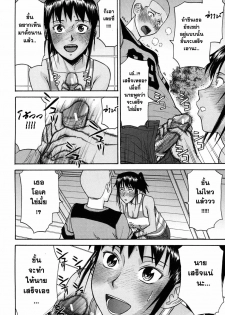 [Inomaru] 8-gatsu 31-nichi | 31 สิงหาคม... (Camellia) [Thai ภาษาไทย] =Catarock= - page 10