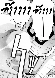 [Inomaru] 8-gatsu 31-nichi | 31 สิงหาคม... (Camellia) [Thai ภาษาไทย] =Catarock= - page 22