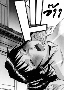 [Inomaru] 8-gatsu 31-nichi | 31 สิงหาคม... (Camellia) [Thai ภาษาไทย] =Catarock= - page 23